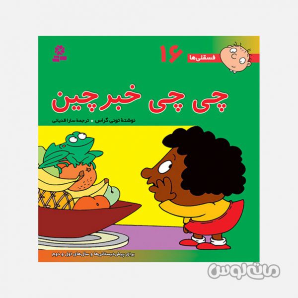 Books Entesharat Ghadyani 4605
