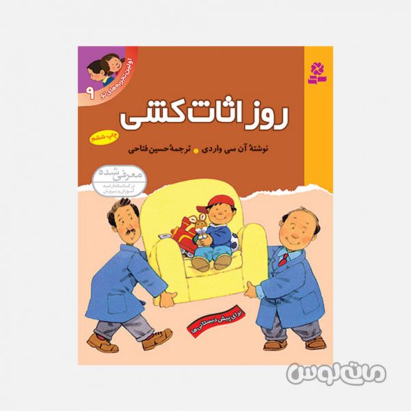 Books Entesharat Ghadyani 5312