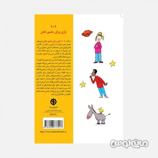 Books Entesharat Saberin 3027
