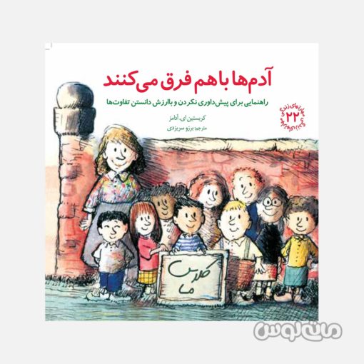 Books Entesharat Saberin 3133