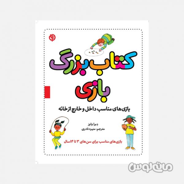 Books Entesharat Saberin 3164