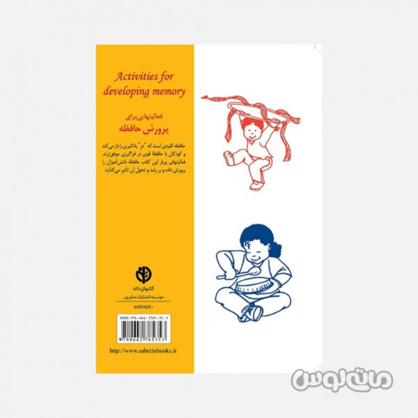Books Entesharat Saberin 5353