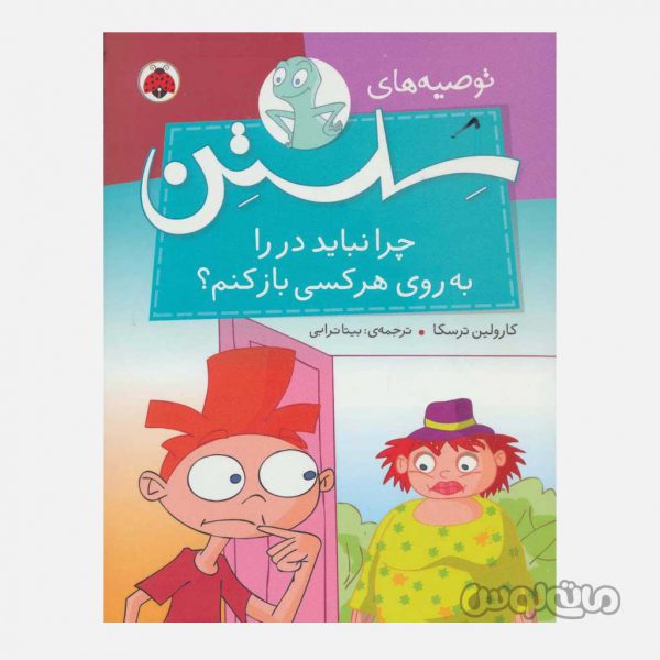 Books & CDs Shahre Ghalam 2153