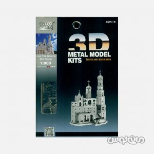برج ایوان مسکو سری 3D متال کیت متال ورلد