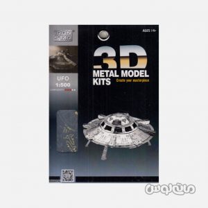 یوفو سری 3D متال کیت متال ورلد