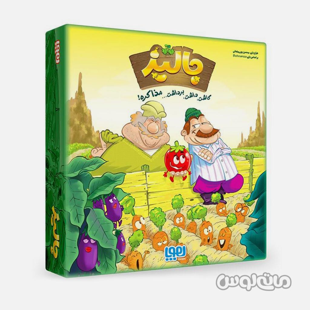 بردگیم جالیز هوپا