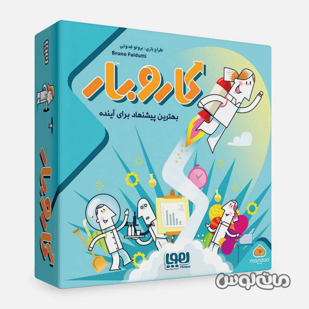 بازی فکری کار و بار هوپا