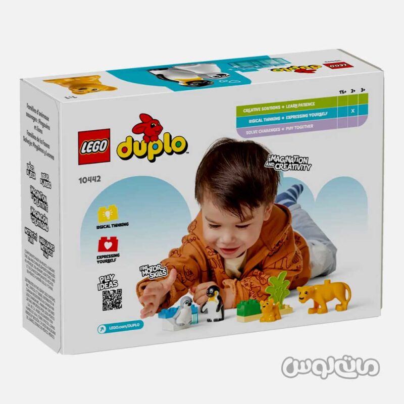 لگو خانواده حیوانات وحشی سری دوپلو