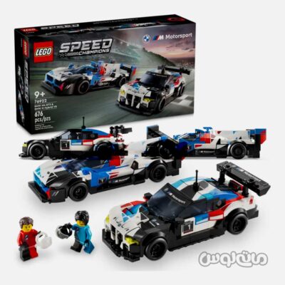 لگو بی ام دبلیو M4 و بی ام دبلیو V8 هیبرید سری اسپید