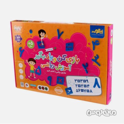 بازی کن و ياد بگير سری آموزش رياضی زينگو