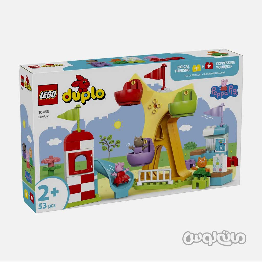 لگو شهربازی پپاپيگ سری دوپلو