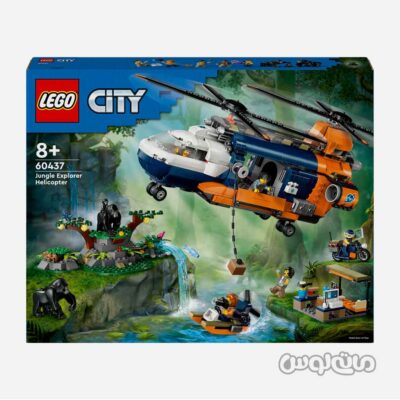 لگو هلی کوپتر کاوشگر جنگل سری سيتی