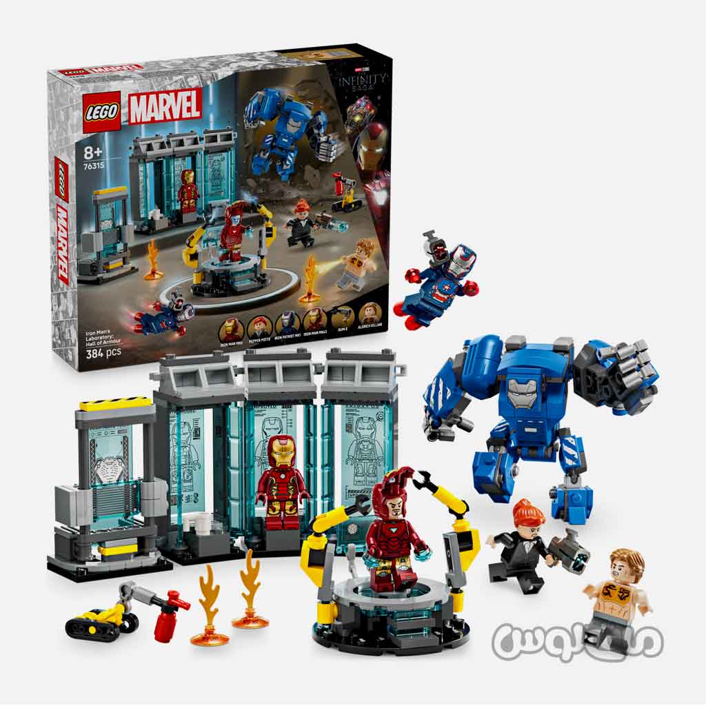 لگو آزمايشگاه آيرونمن، تالار زره سری مارول