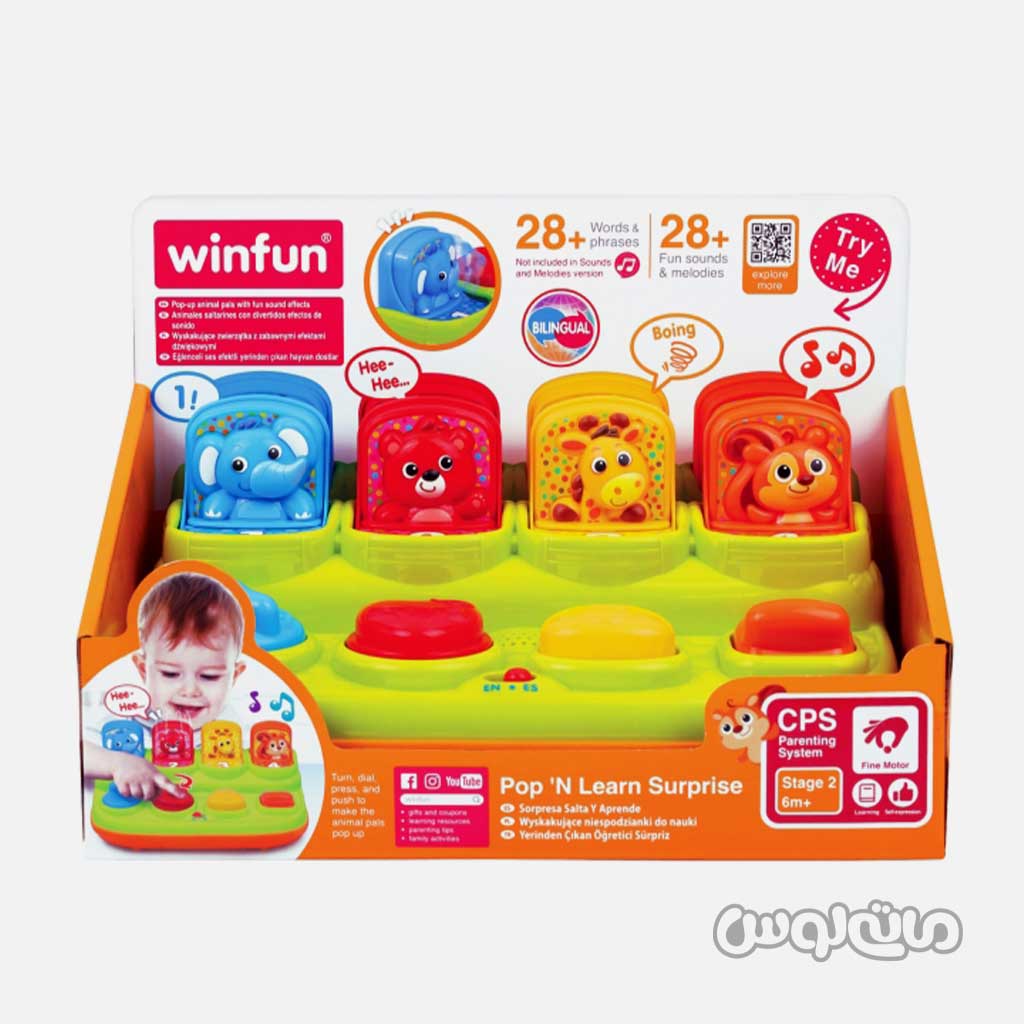 اسباب بازی پاپ آپ موزيکال حيوانات وين فان