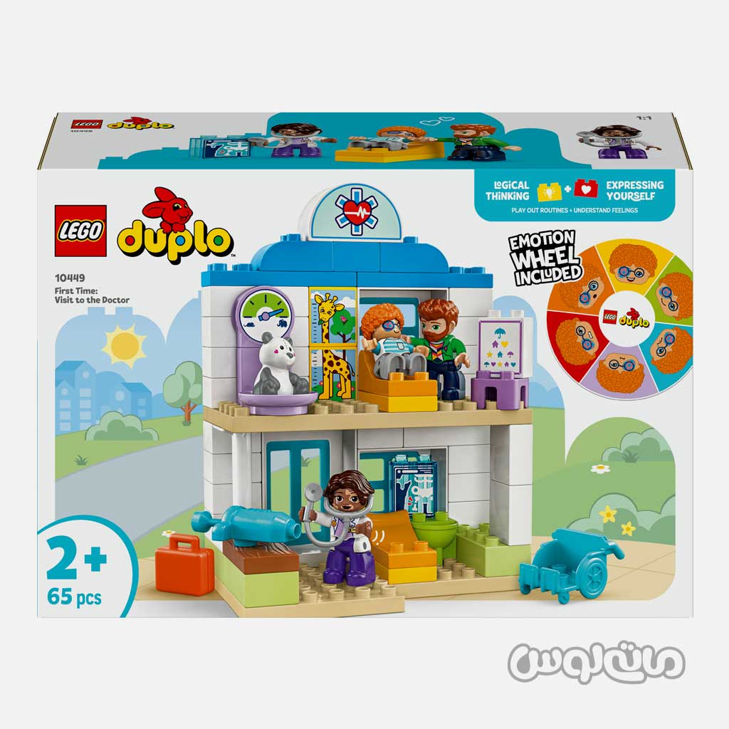 LEG-10449-1 لگو مطب دکتر سری دوپلو