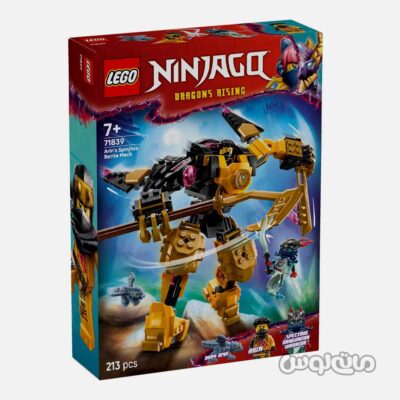 لگو نبرد ربات اسپینجیتزو ارینسری نینجاگو